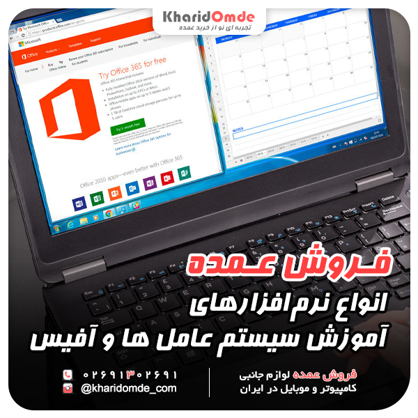 فروش عمده نرم افزارهای آموزش سیستم عامل ها و آفیس
